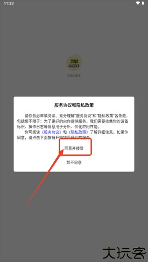 绝区零工坊小助手