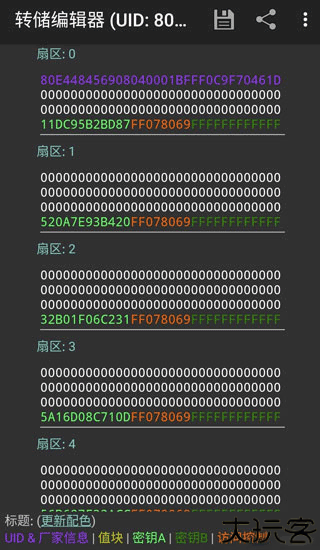 mifare classic tool手机版