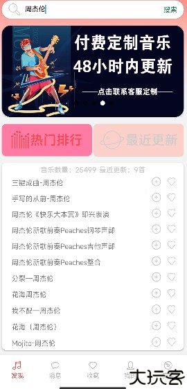 SKY光遇音乐盒自动钢琴软件使用教程3