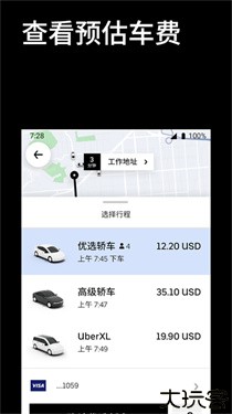 Uber打车