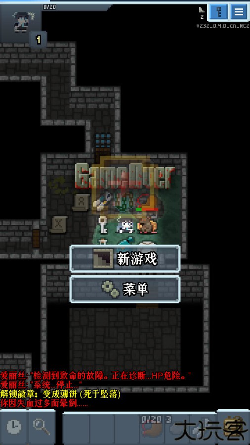 蔚蓝档案像素地牢版