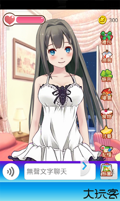 女友养成计划最新版