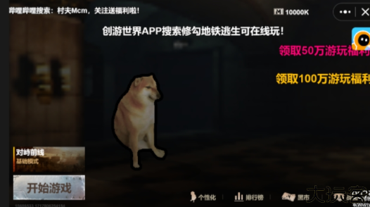修勾地铁逃生安卓版