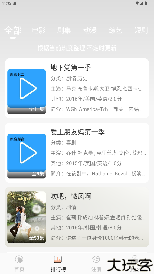 麒麟影音播放器