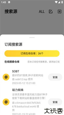闪电磁力