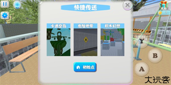 樱花校园模拟器3