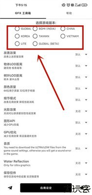 GFX工具箱10.2.8