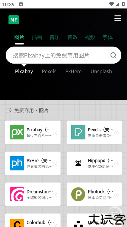 剪辑资源库