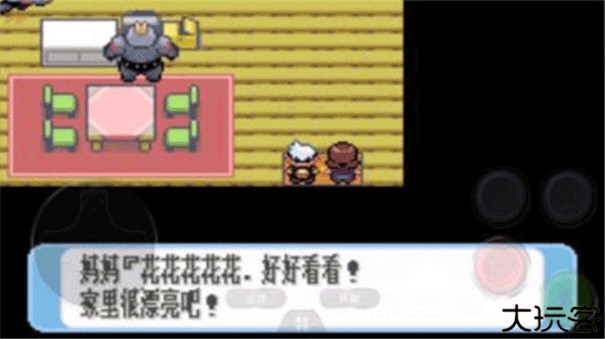 口袋妖怪红宝石