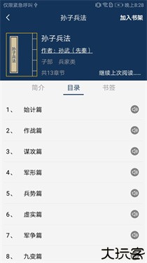 古文典籍大全