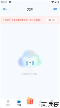 小恶魔变声器手机版