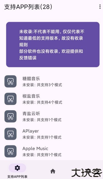 酒域歌词获取