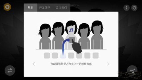节奏盒子血雨模组重置版图片7
