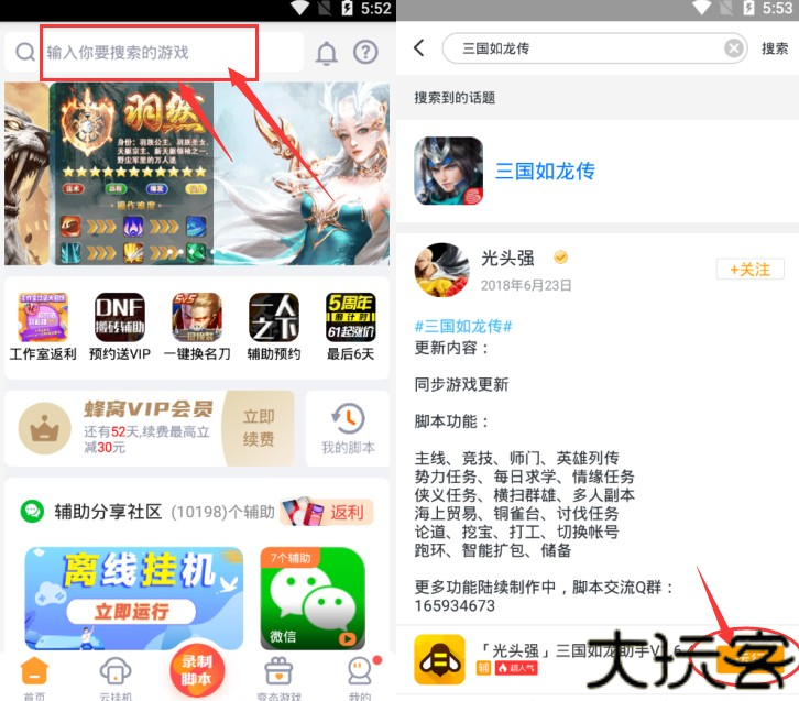 游戏蜂窝手游脚本