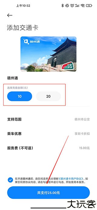小米钱包app