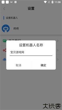 磁力检索机器人