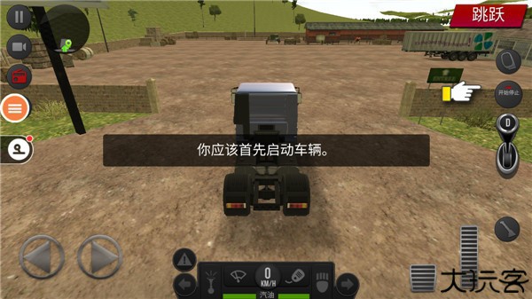 遨游中国2手机版
