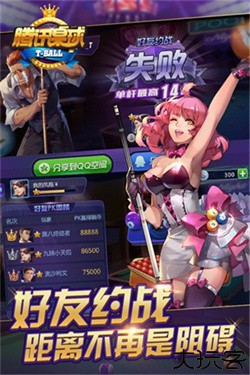 腾讯桌球辅助瞄准器手机版