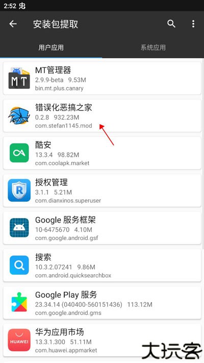 fnf0.5.2h多模组整合包竖版