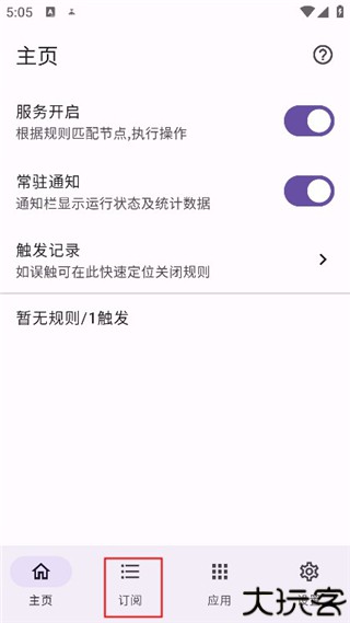 gkd跳广告