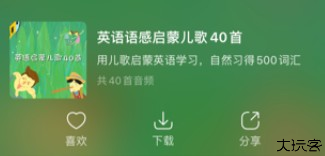 常青藤爸爸