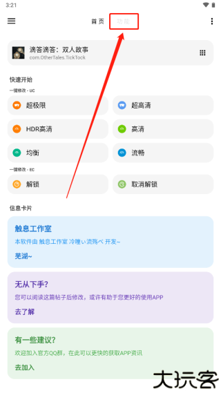 lt画质助手暗区突围高级版