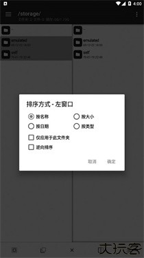 mt管理器
