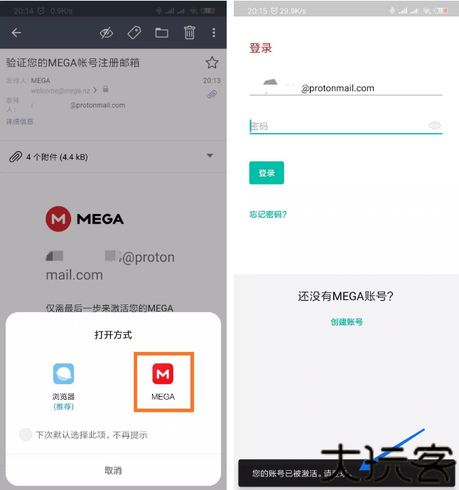 mega云盘安卓版