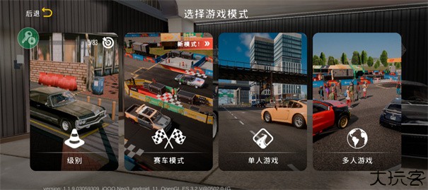 手动挡停车场2国际服