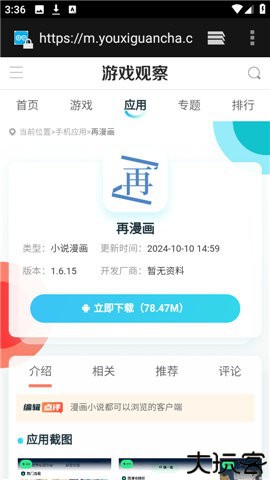 bobo浏览器全球通无国界 10.6.42 安卓版