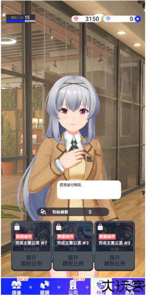 偶像荣耀日服