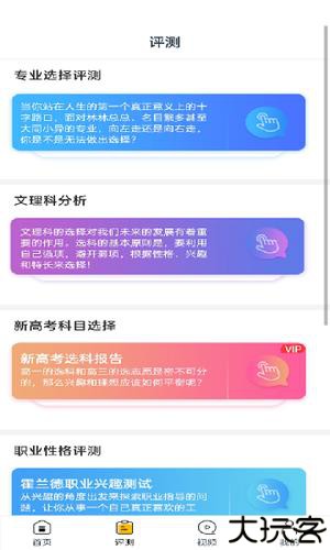 状元搭档