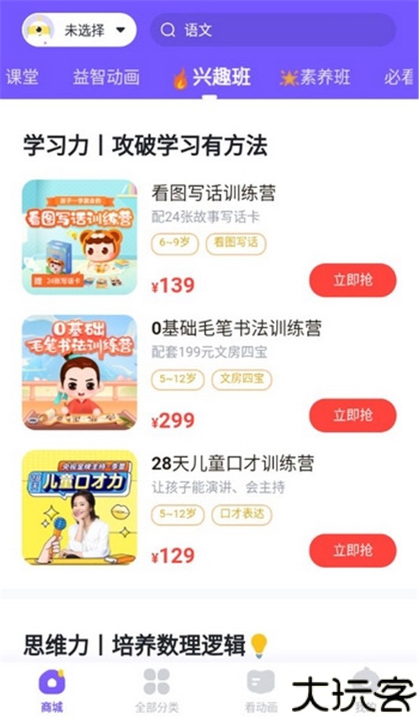 小灯塔app