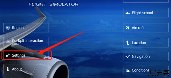 航空模拟器中文版