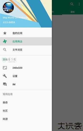 Mrpoid模拟器
