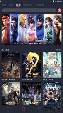 樱花动漫