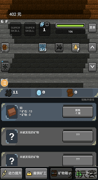 超级矿工