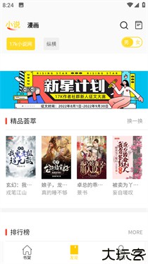 包子漫画