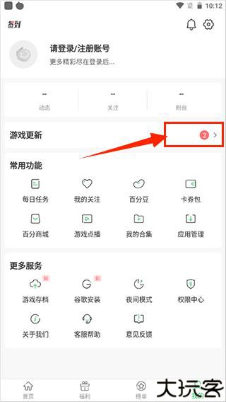 百分百游戏盒安卓版