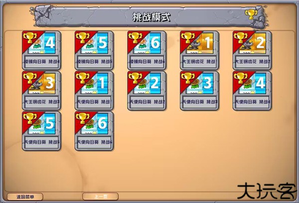 植物大战僵尸射击版
