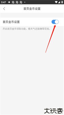 墨迹天气最新版
