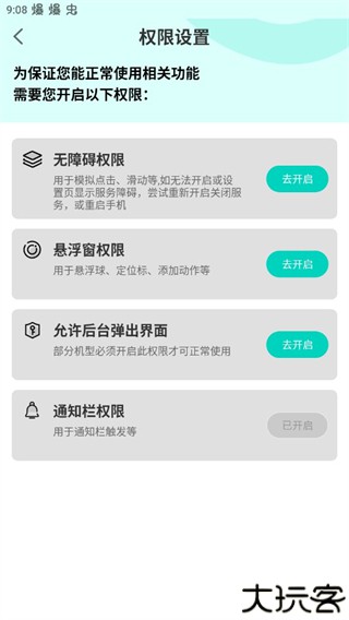 tap连点器