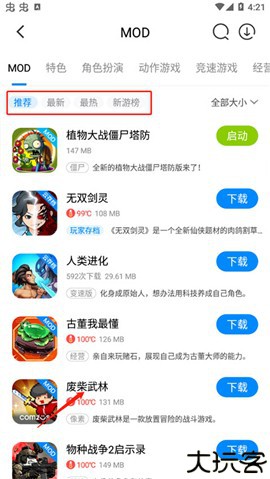 八门神器老版本免ROOT版