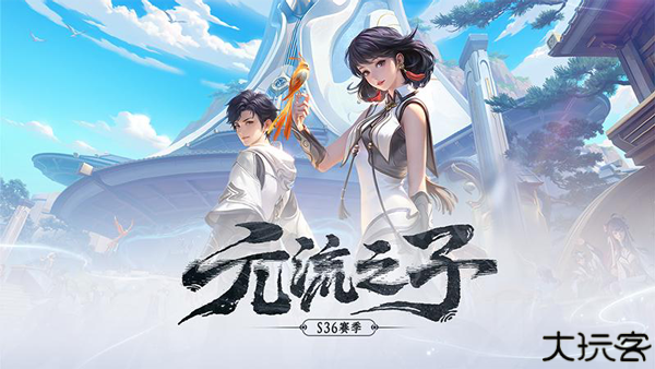 王者荣耀比赛服