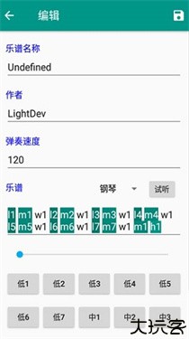 光遇自动弹琴app