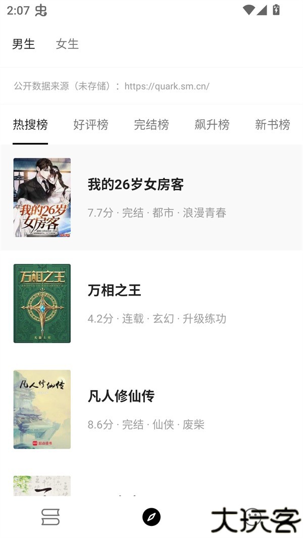 使用教程截图1