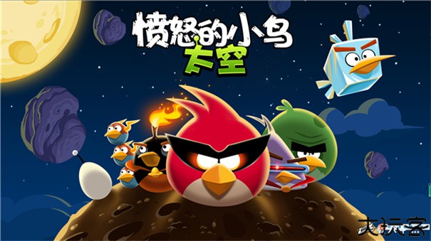 愤怒的小鸟太空额外星球