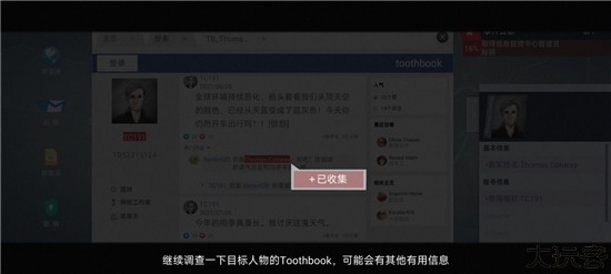 无处遁形免费版