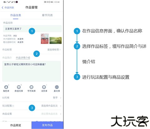 橙光制作工具手机版