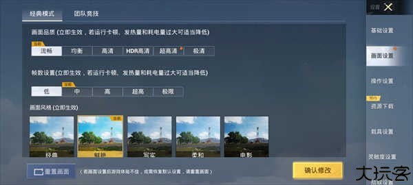 juzi666cc画质助手超广角